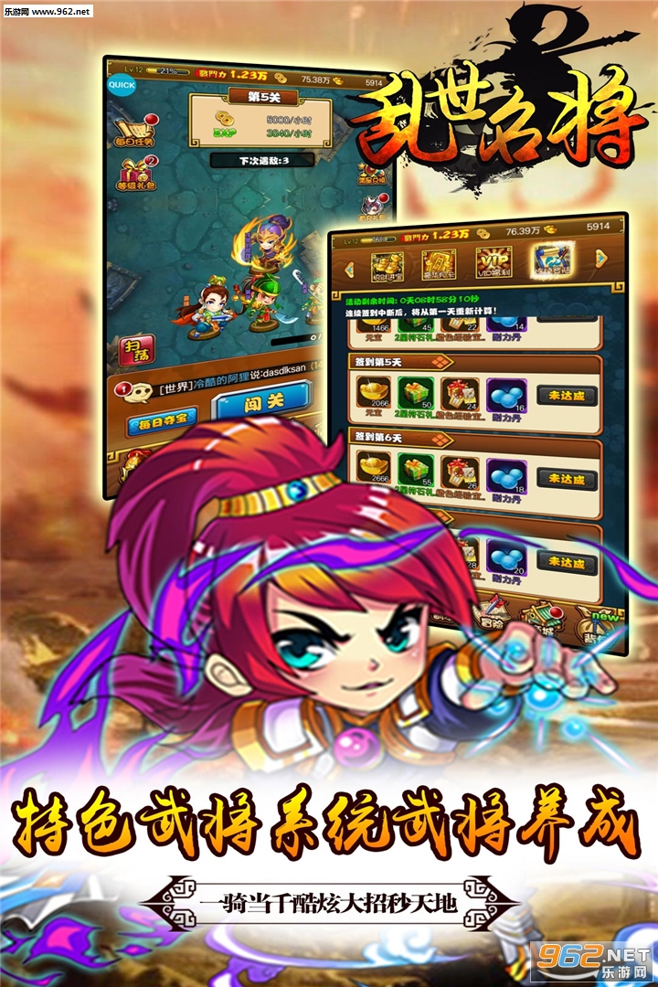乱世名将福利版截图2
