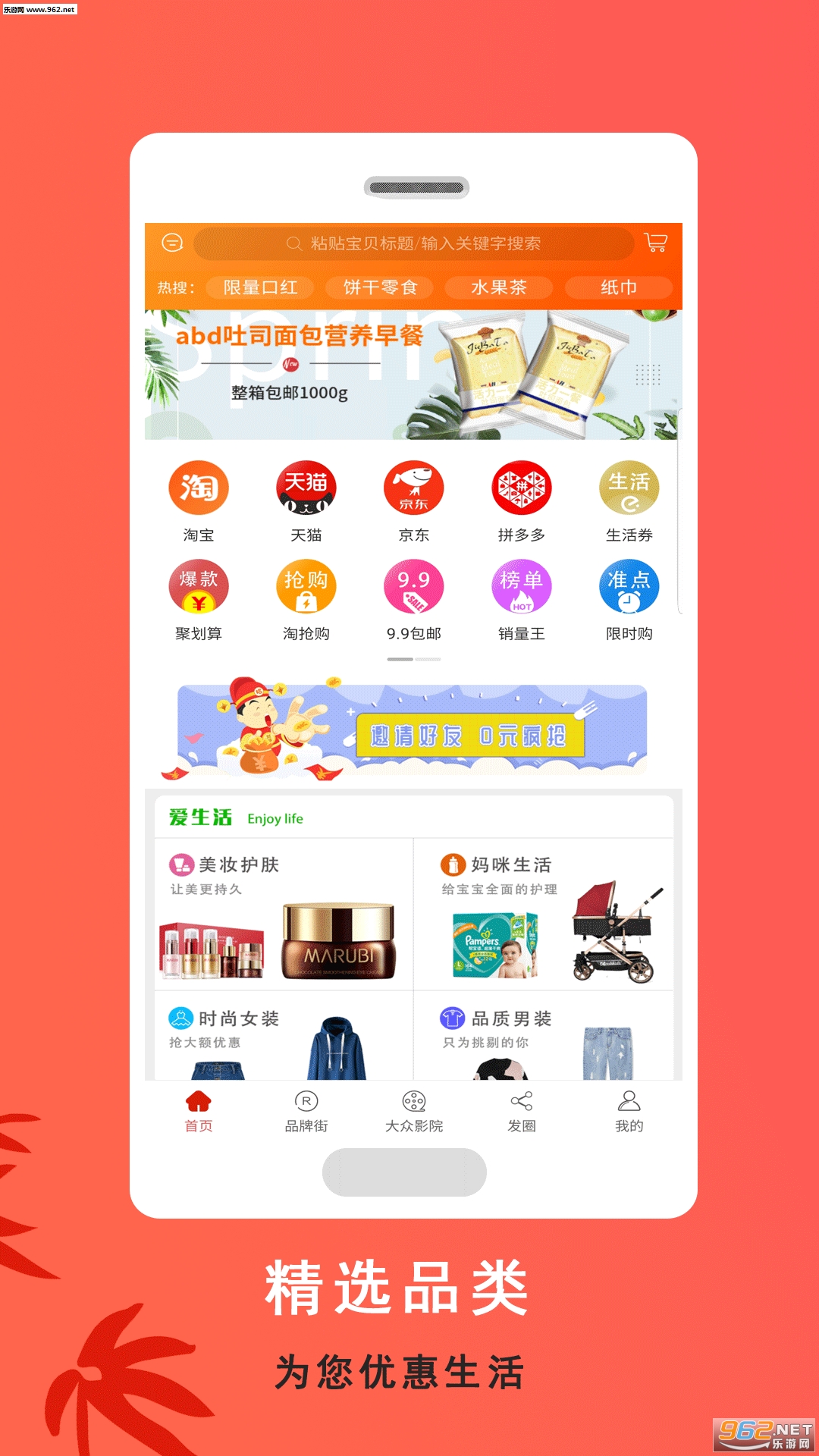 �����Ż�app��ͼ0