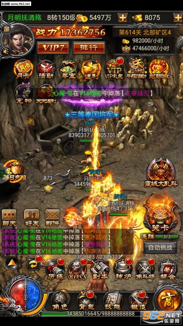 烈火龙魂手游截图0