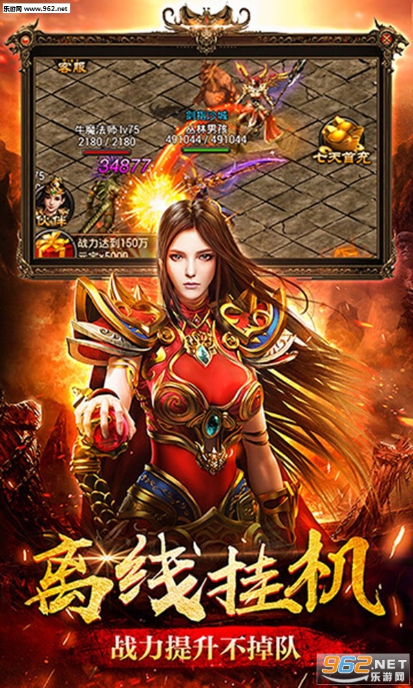 烈火龙魂手游截图2