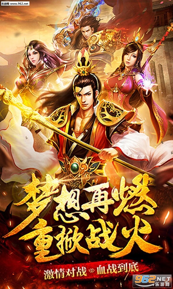 烈火龙魂手游截图3