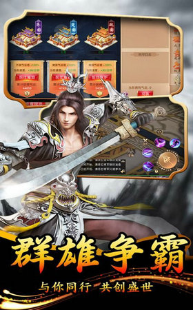 我欲灭神手游截图0
