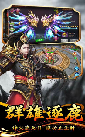 我欲灭神手游截图1