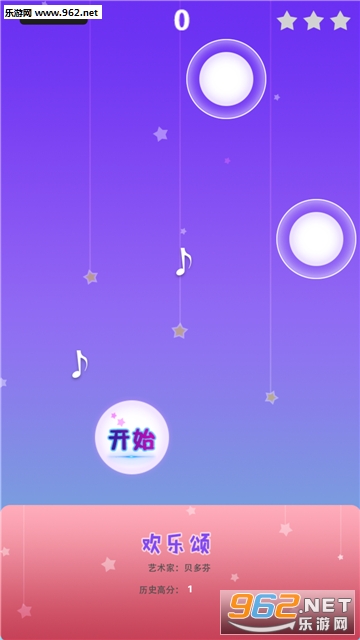 梦幻钢琴白块安卓版截图0