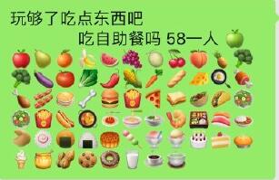 emoji׬Ǯ������ϼ���ͼ1