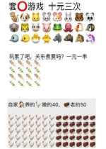 emoji׬Ǯ������ϼ�