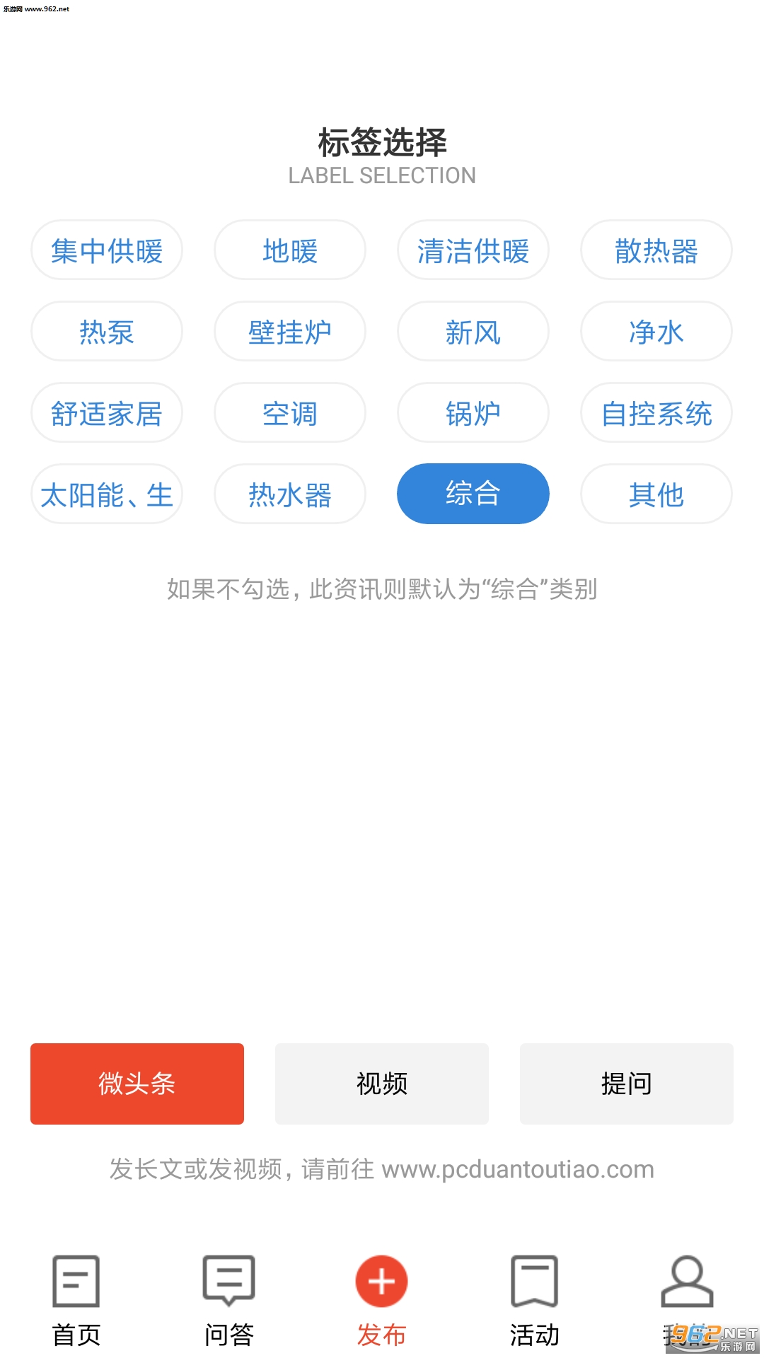 冷暖头条app截图2