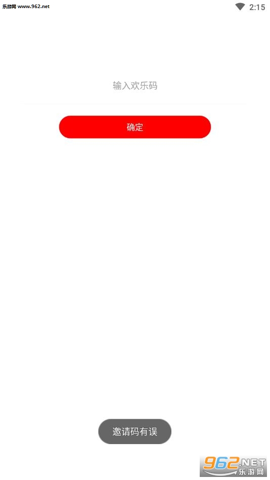 欢乐小评价app截图0