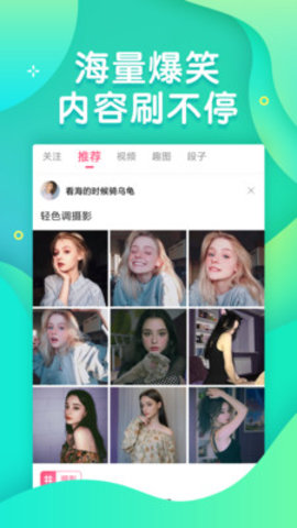 小龙虾搞笑app截图0