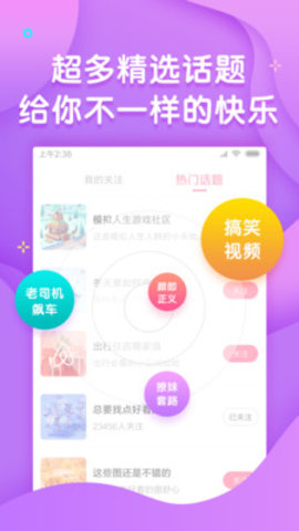 小龙虾搞笑app截图2