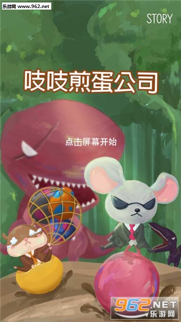 ֨֨�嵰��˾���°�(Jurassic Mouse Company)v1.61��ͼ0