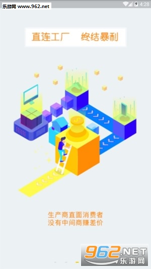 趣工厂app截图2