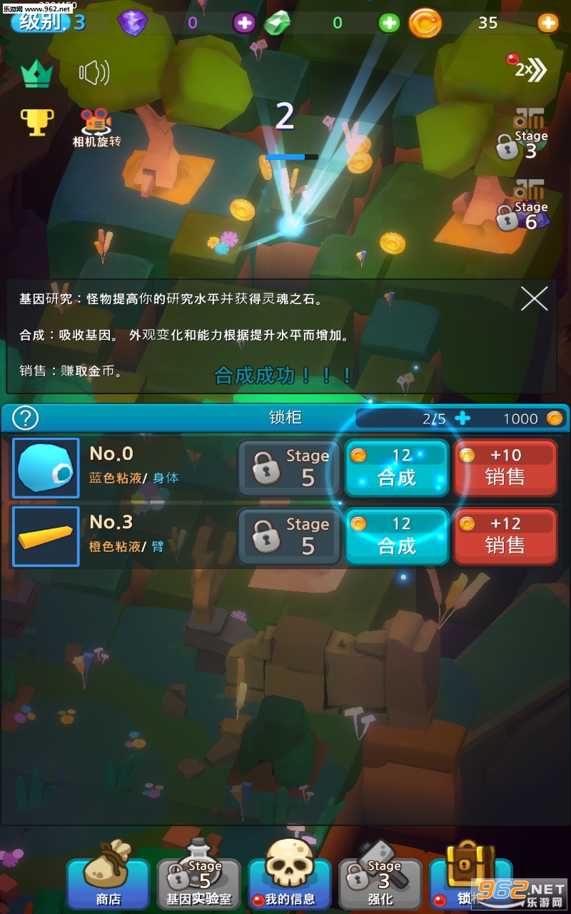 DNA恐怖混合体的诞生安卓版截图0