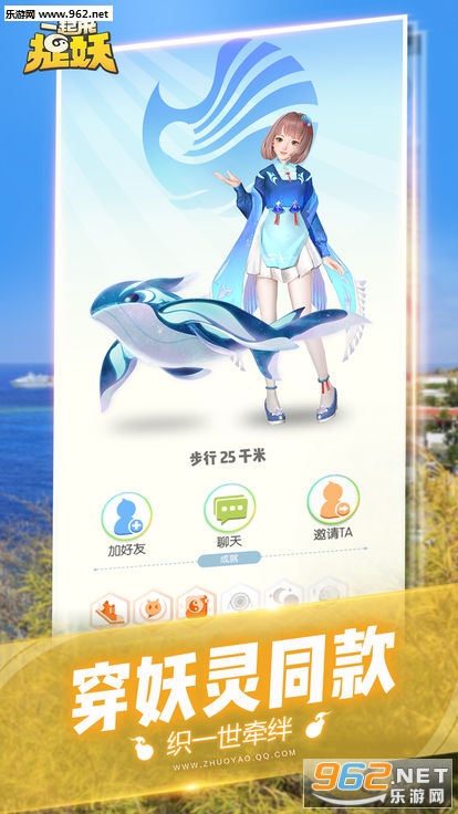 一起来捉妖ios版截图5