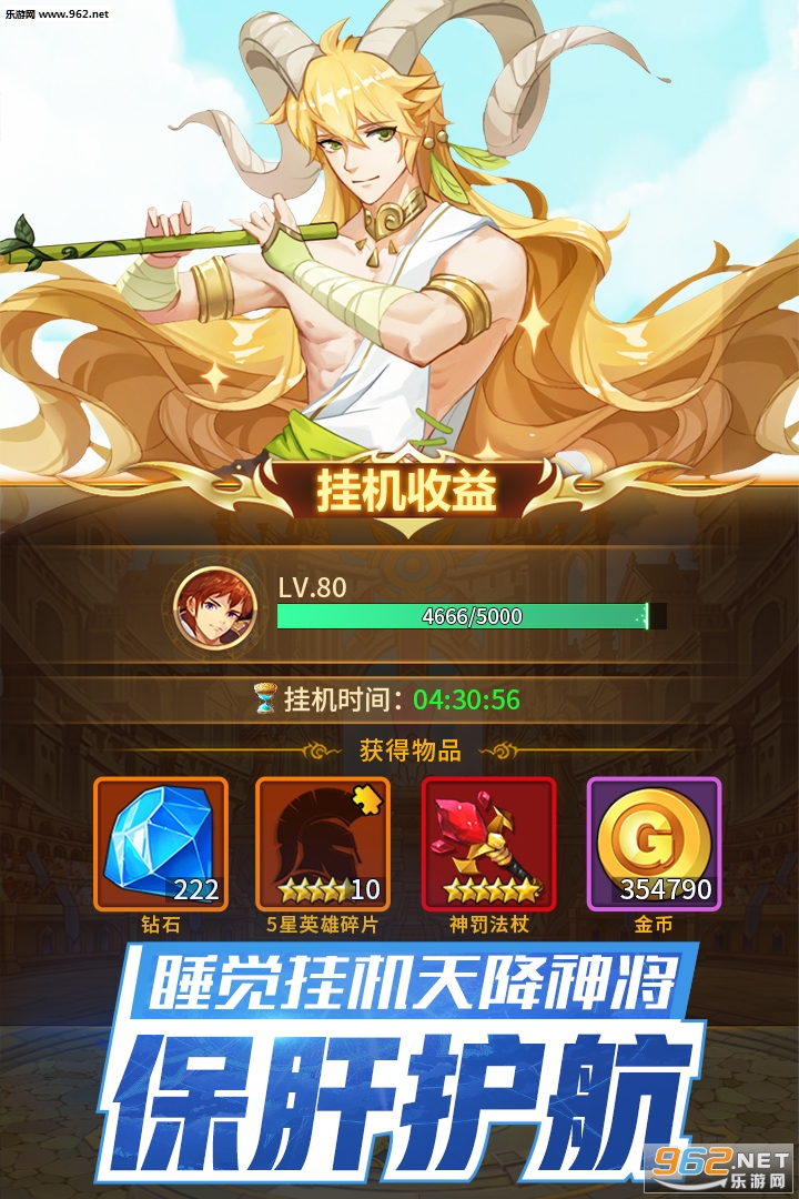 闪烁之光九游版截图3