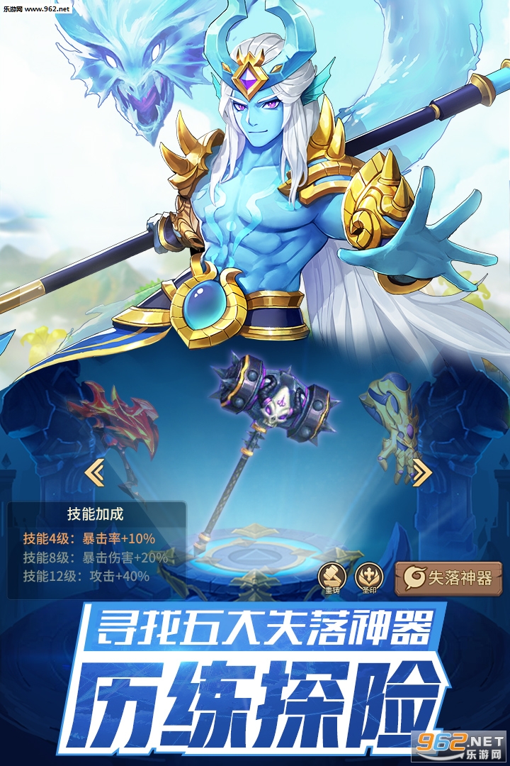 闪烁之光九游版截图4
