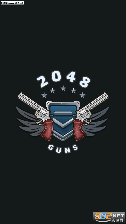 2048枪支升级版截图0