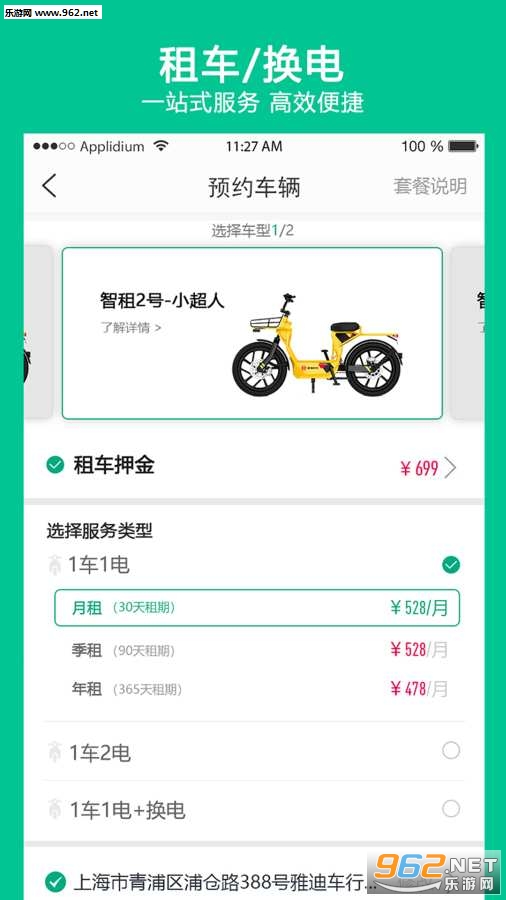 ������а�׿��v1.0.0��ͼ3