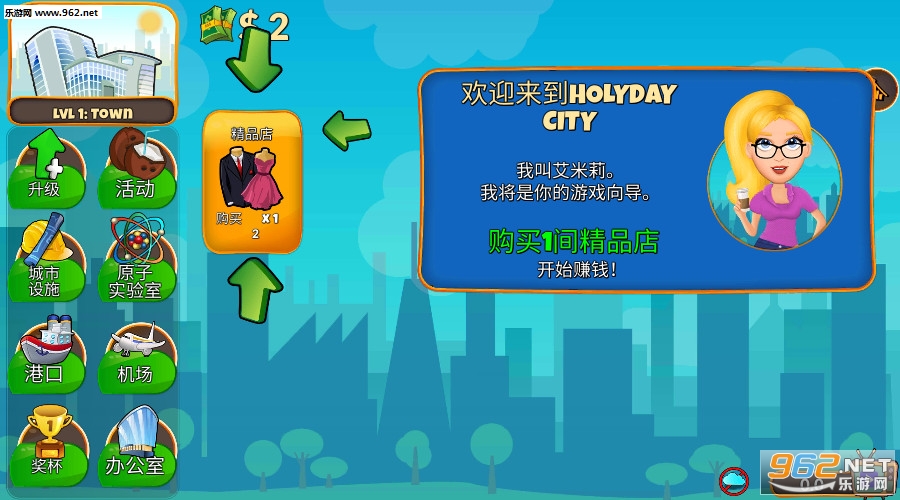 Holyday City(节日城市大亨安卓版)截图0