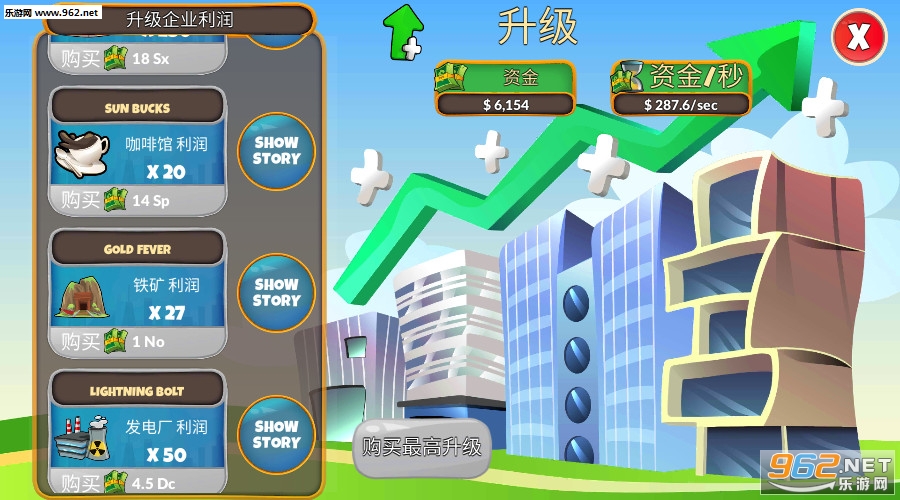 Holyday City(节日城市大亨安卓版)截图2