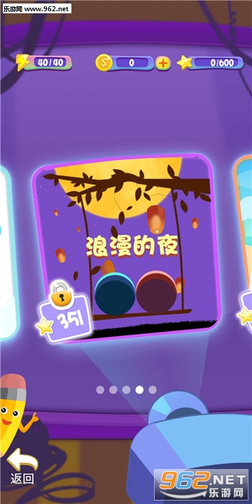 遇见球球安卓版截图2