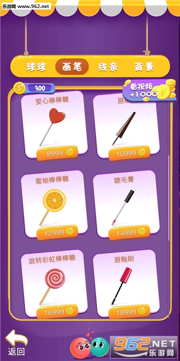 遇见球球安卓版截图4