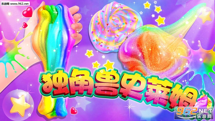 Unicorn Slime DIY Cooking Games(ʷ��ķ�����޲���������׿��)��ͼ4