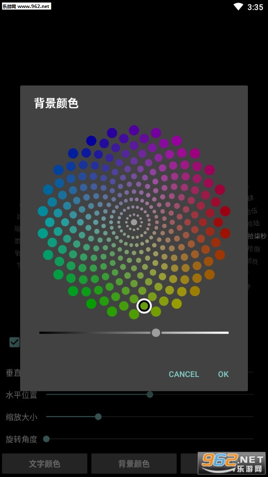 时间轮盘手机版截图1