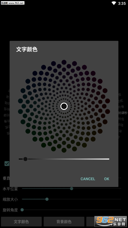 时间轮盘手机版截图2