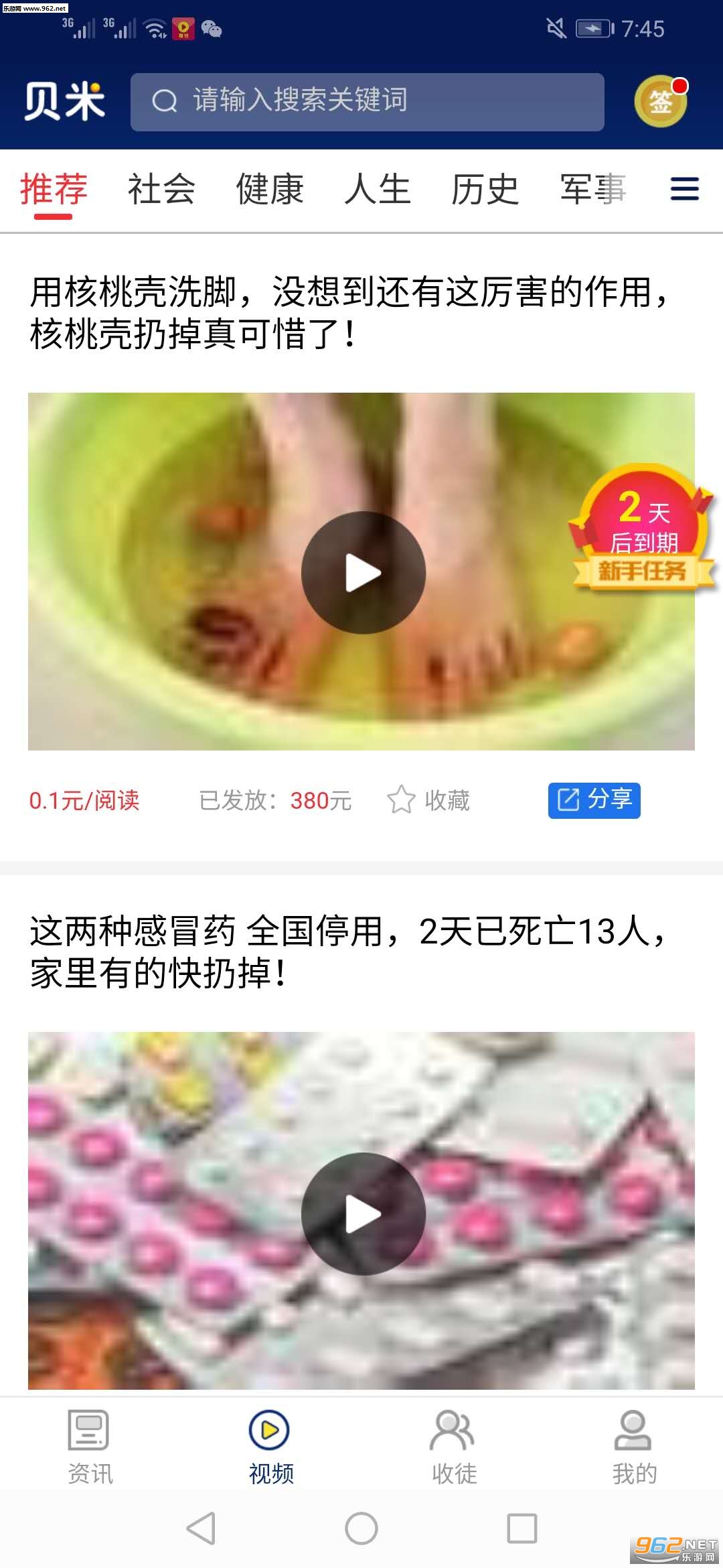 ������Ѷappv1.2.1 ��׿���ͼ0