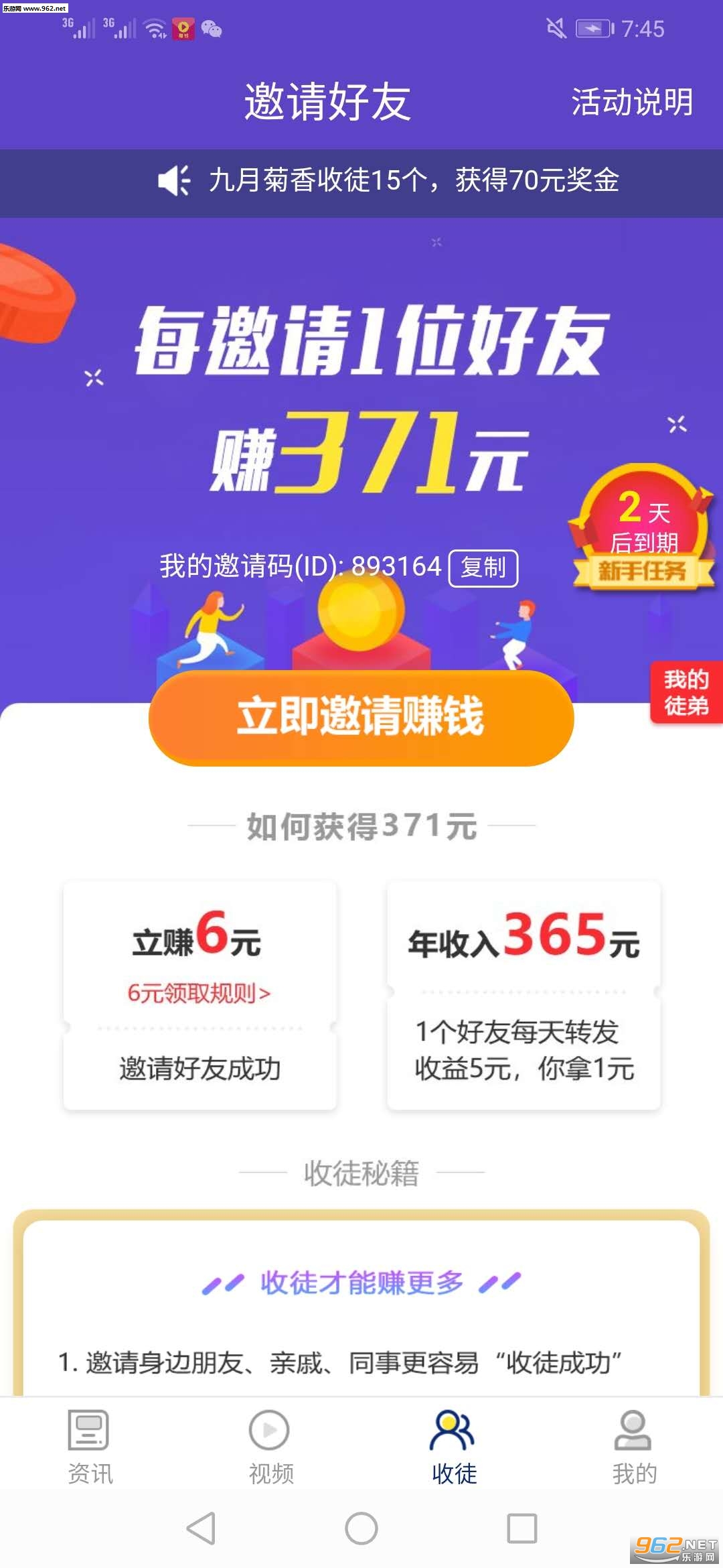 ������Ѷappv1.2.1 ��׿���ͼ1