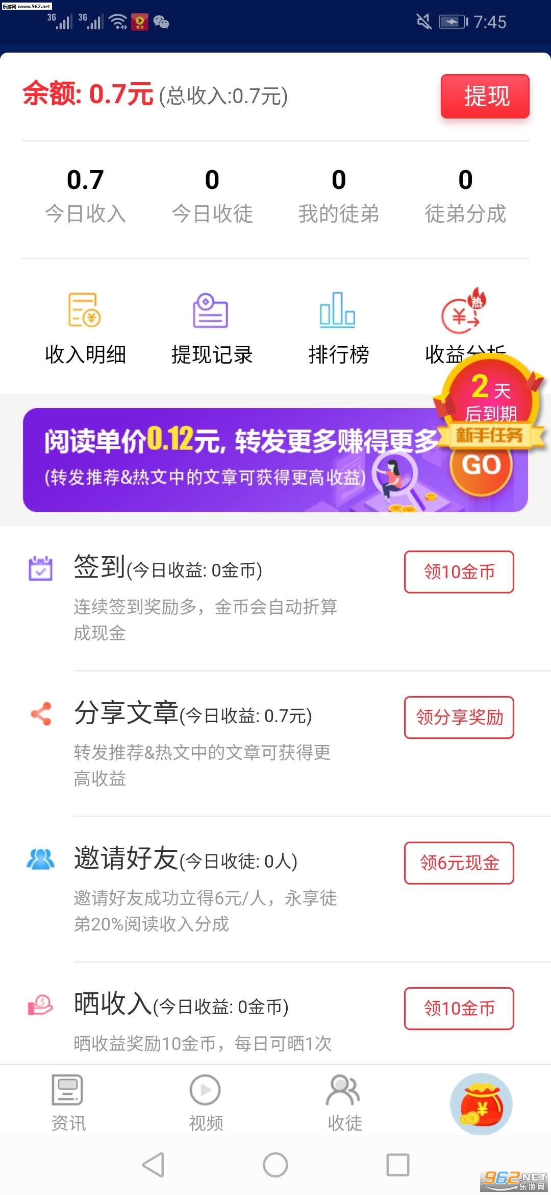 ������Ѷappv1.2.1 ��׿���ͼ2