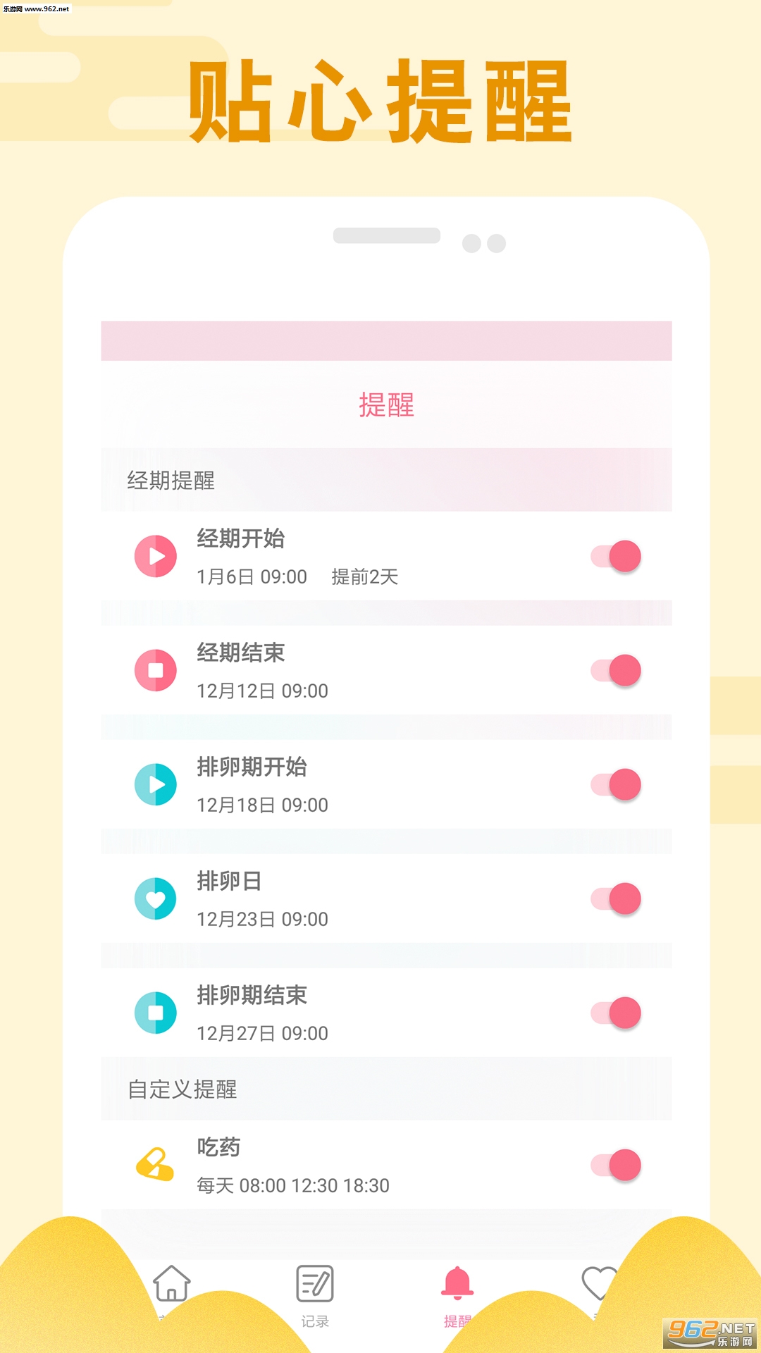 PinkBird���ڼ�¼appv1.0 ��׿���ͼ2