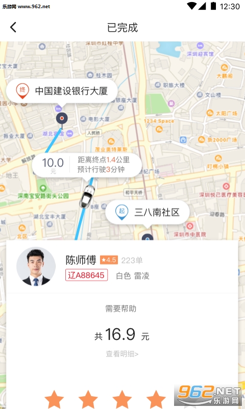 �������appv1.0.0 ��׿���ͼ2