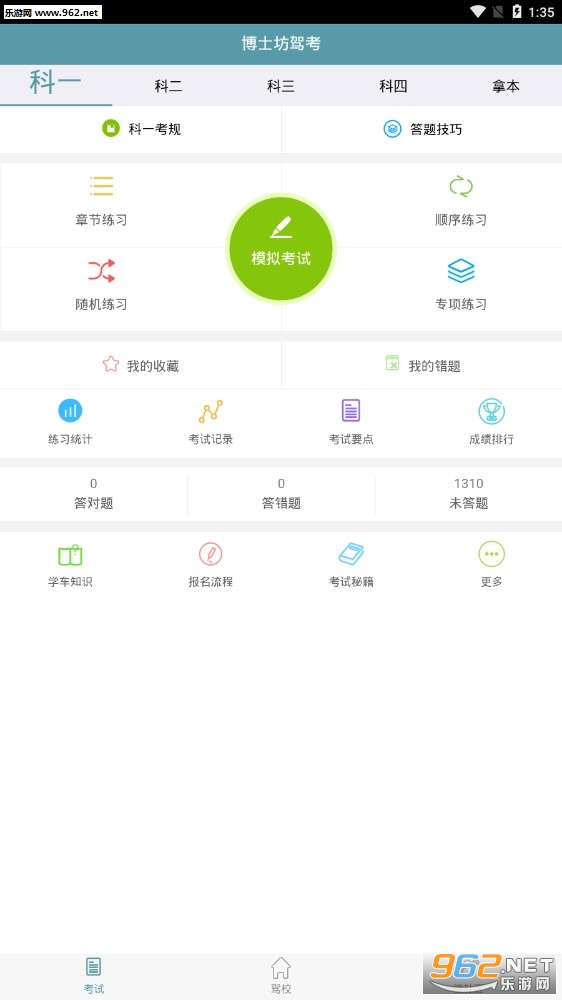 ��ʿ���ݿ�appv1.1.0 ��׿���ͼ0