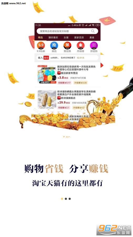 ǧ����ѡv1.7.1 ���°��ͼ2