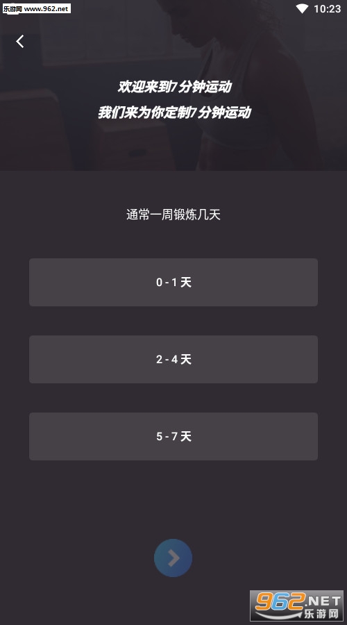 7�����˶���׿����v1.0��ͼ0