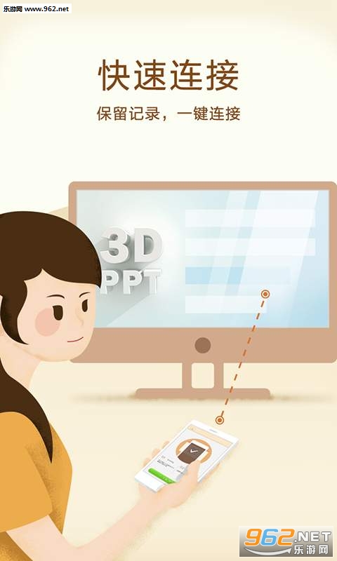 3DPPT手机版截图0