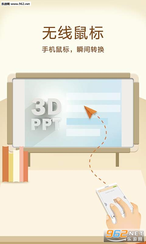3DPPT手机版截图1