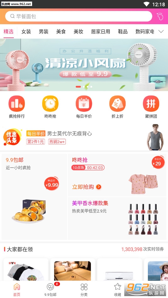 券多多优惠劵app截图0