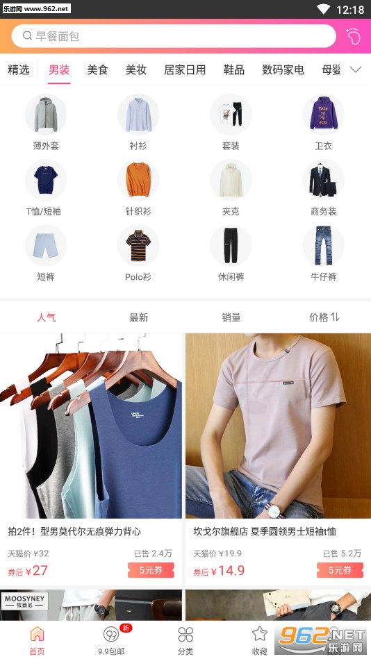 券多多优惠劵app截图3