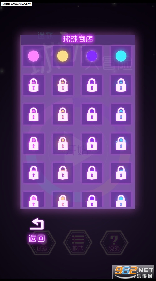 迷你球球大冒险最新版截图0