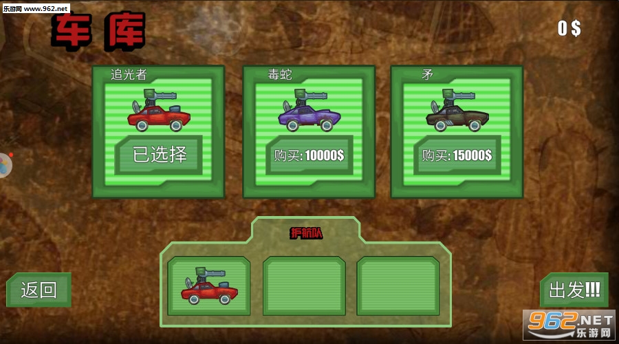 ɳĮ׷��ս��׿��v1.0.2��ͼ0
