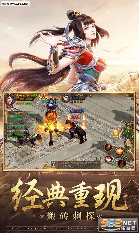 征途永恒变态版截图3
