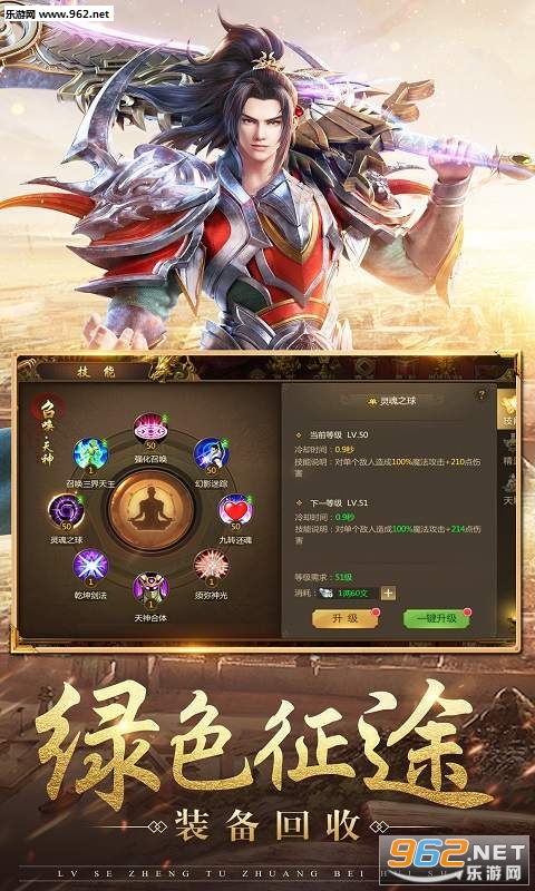 征途永恒变态版截图4