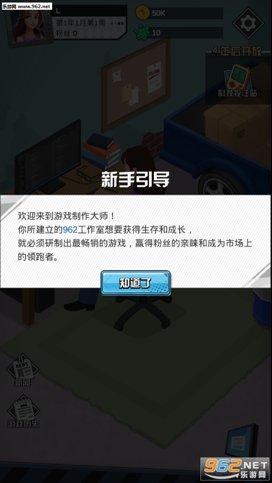 ��Ϸ������ʦ���ν�ͼ5