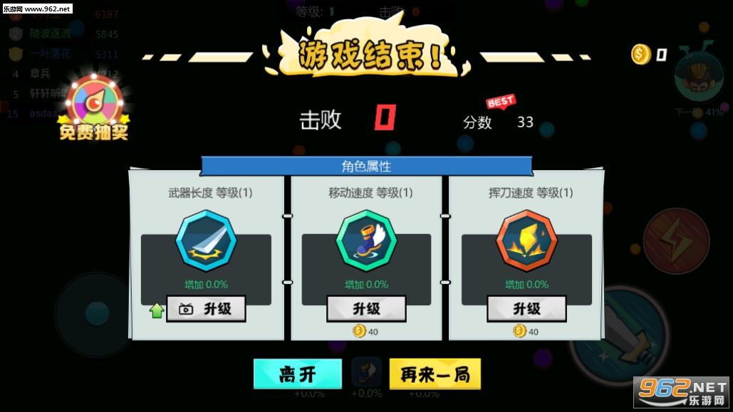 刀剑大作战经典版截图2