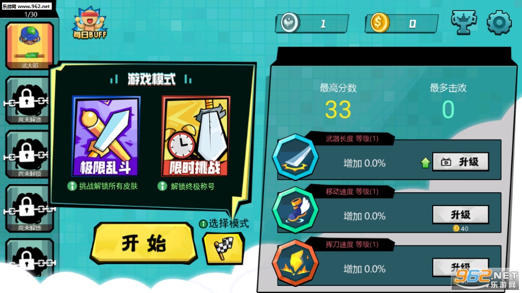 刀剑大作战经典版截图3