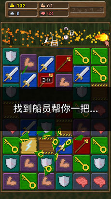 你必须造一艘船中文版截图3