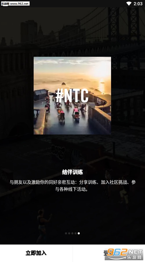 NikeTrainingClub��׿��v5.2.1��ͼ3